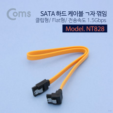 SATA1 하드 HDD 케이블 1.5Gbps 클립 플랫 Flat 한쪽꺾임 꺽임 옐로우 35cm