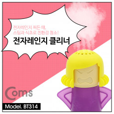 전자레인지 크리너 - 물 식초 레몬 7분가열 클리너 렌지청소