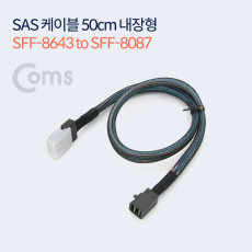 SAS SFF-8643 SFF-8087 케이블 내장형