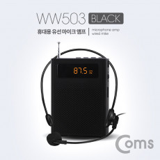 휴대용 유선 마이크 앰프 스피커 Black FM 라디오 MP3 USB Micro SD AUX 강의