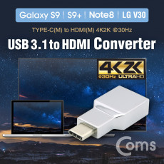 USB 3.1 Type C to HDMI 컨버터 4K 30Hz 갤S8 S8 S9 S9 노트8 V30 전용