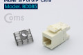 CAT5 커플러 RJ45 I형 8P8C 키스톤잭 랜케이블 연장용 연결
