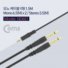 AV 분배 Y 케이블 1.5M AUX 3.5mm 스테레오 M to 6.35mm 모노 M x2