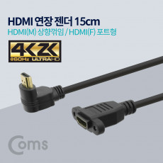 HDMI 연장젠더 케이블 15cm HDMI M 상향꺾임 꺽임 to HDMI F 브라켓 연결용 포트형 4K2K 60Hz