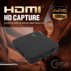 HDMI 캡쳐 HD Video Full HD 1080P 30Hz 지원 Mic 지원 PC 저장기능