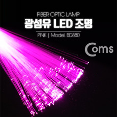 광섬유 LED조명 Pink 감성 인테리어 컬러조명 색조명 LED 램프 랜턴 무드등
