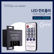 전원 컨트롤러 Dimmer 리모콘 DC 12-24V 30A