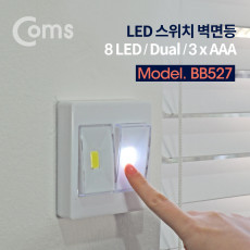 LED 스위치 벽면등 Switch Light 사각 8 LED 듀얼 3 x AAA 후레쉬 램프 전등 비상조명 천장 벽면 설치 실내 다용도 가정용
