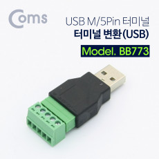터미널 변환 USB USB M 5Pin 터미널