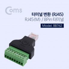 터미널 변환 RJ45 RJ45 M 8Pin 터미널