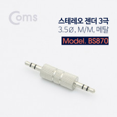 스테레오 젠더 3.5 M M 메탈 Stereo