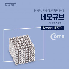 네오큐브 피젯토이 피젯자석 5mm