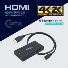 HDMI 리피터 2.0 max 30M 24AWG 2.0 CBL