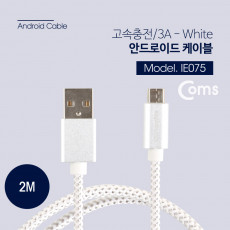 USB Micro 5Pin 케이블 2M White USB 2.0A M Micro USB M Micro B 마이크로 5핀 안드로이드 고속충전 3A
