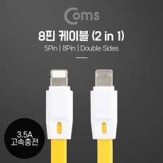 2 in 1 멀티 케이블 20cm 8핀 마이크로 5핀 iOS 8Pin Micro 5Pin 3.5A 양면 커넥터
