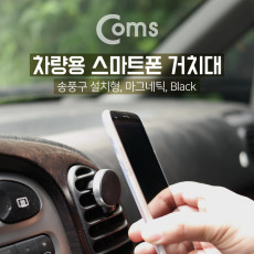 스마트폰 차량용 거치대 송풍구 거치 자석식 Black 에어컨