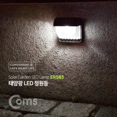 태양광 LED 정원등 가든램프 1LED White 벽면 거치형 LED 램프