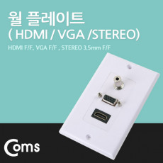 HDMI 월 플레이트 HDMI VGA RGB 스테레오 3.5mm STEREO 115 70mm WALL PLATE 벽면 매립 설치