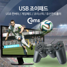 USB 조이패드 게임패드 조이스틱 유선컨트롤러