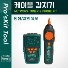 케이블 감지기 단선 절연 유무 테스터기 케이블 테스트 검사 측정