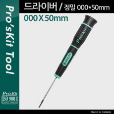 정밀 십자 드라이버 000 x 50mm 플러스 스크류 드라이버 컴퓨터 스마트폰 전자제품 수리