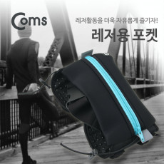 레저용 포켓 물병보관- 허리벨트 파우치형 가방 다용도 포켓 벨트 스포츠 레저 등산 일상
