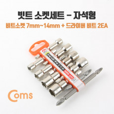 편한손 비트 복스 세트 MBB-10S