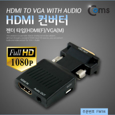 HDMI 컨버터 HDMI to VGA 오디오 지원 - 젠더 타입 HDMI F VGA M