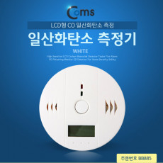 일산화탄소 측정기 LCD내장 AA 배터리사용 미포함