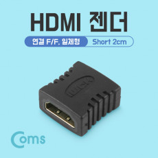 HDMI 연장젠더 HDMI F to F