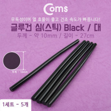 글루건 심 5ea포장 Black
