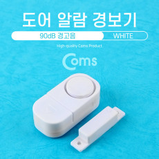 도어 알람 90dB 경고음 White 현관 알림 차임벨 호출벨 보안용품 경보기