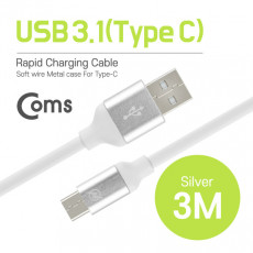 USB 3.1 Type C 케이블 3M USB 2.0 A to C타입 Silver