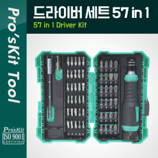 드라이버 세트 57 in 1 간편 수리 공구 키트 전자 제품 기계 분해 조립 등 휴대용