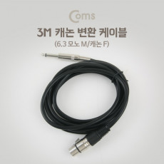 XLR 캐논 변환 케이블 모노 Mono 6.35 M 3P Mic Canon F 3M