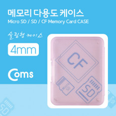 다용도 메모리 카드 케이스 50x65mm SD메모리 케이스 4mm 핑크