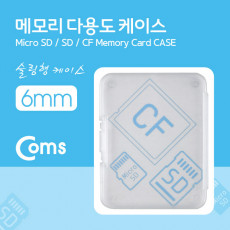 다용도 메모리 카드 케이스 50x65mm SD메모리 케이스 6mm 투명