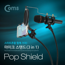 3 in 1 마이크 스탠드 거치대 스마트폰 Pop Screen Mic Phone