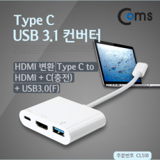 USB 3.1 컨버터 Type C HDMI변환 Type C to HDMI C 충전 USB3.0 F