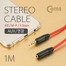 스테레오 연장 케이블 4극 AUX Stereo 3.5 M F 1M