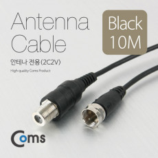 안테나 케이블 연장 10M 안테나 전용 2C2V 검정