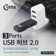 USB 2.0 허브 3P 무전원 포트회전 90 180도