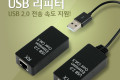 USB 2.0 리피터 RJ45 50M LAN RX TX 전송기 수신기 어댑터 별도구매품
