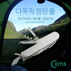 다목적 캠핑툴 와인 오프너