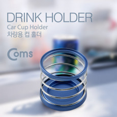 차량용 컵 홀더 대쉬보드 대시보드 고정