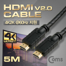 HDMI 2.0 케이블 v 2.0 일반 5M 4Kx2K 60Hz 지원 UHD 금도금 단자