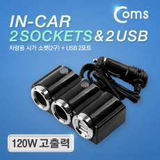 12V 차량용 시가 소켓 2포트 2구 USB 2포트 2구 시가잭 시거잭 자동차 소켓 고출력 멀티 분배 충전 port