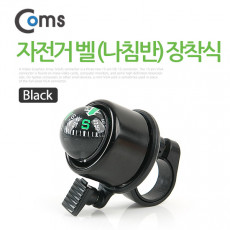 자전거 차임벨 나침반 기능 블랙 자전거벨