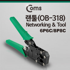 랜툴 6P6C 8P8C LAN TOOL
