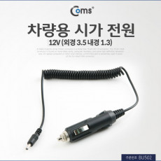 차량용 시가 전원 케이블 12V 외경 3.5 스프링 시가잭 시거잭